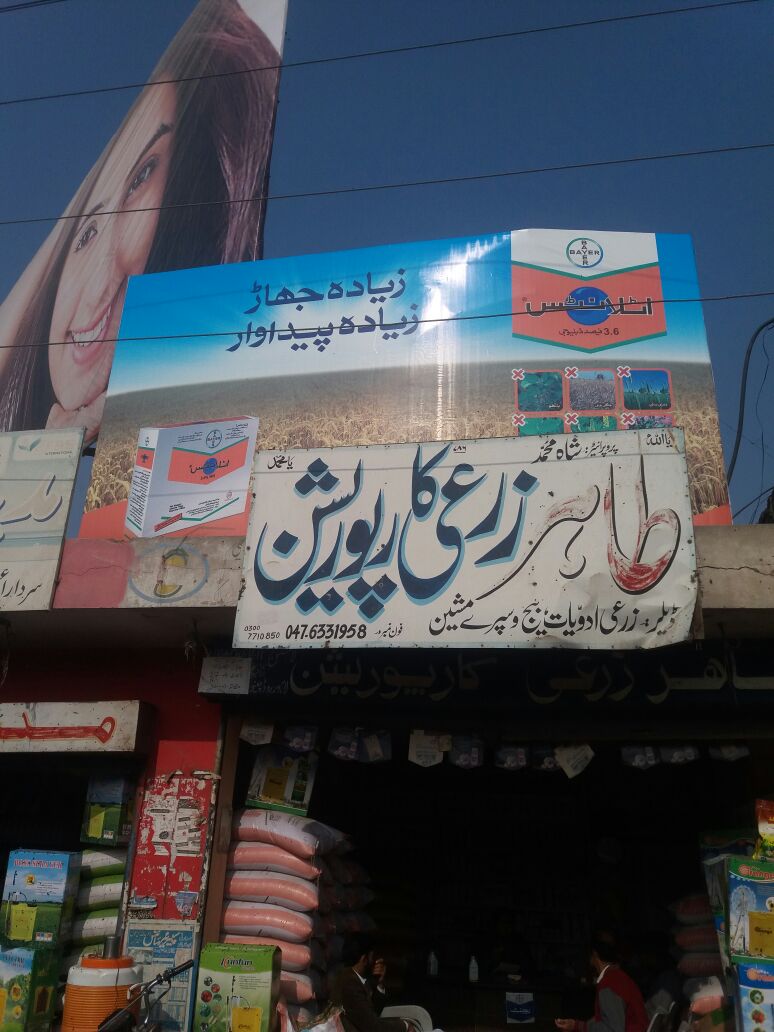 distance - sugarcane