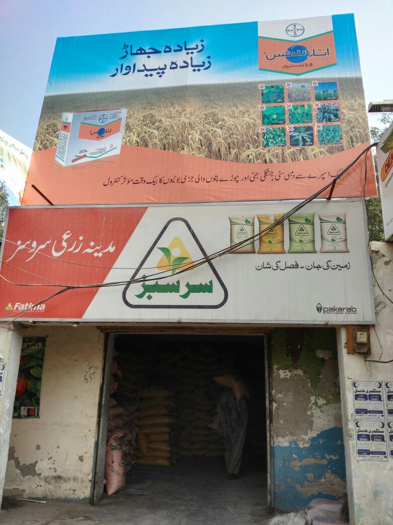 distance - sugarcane