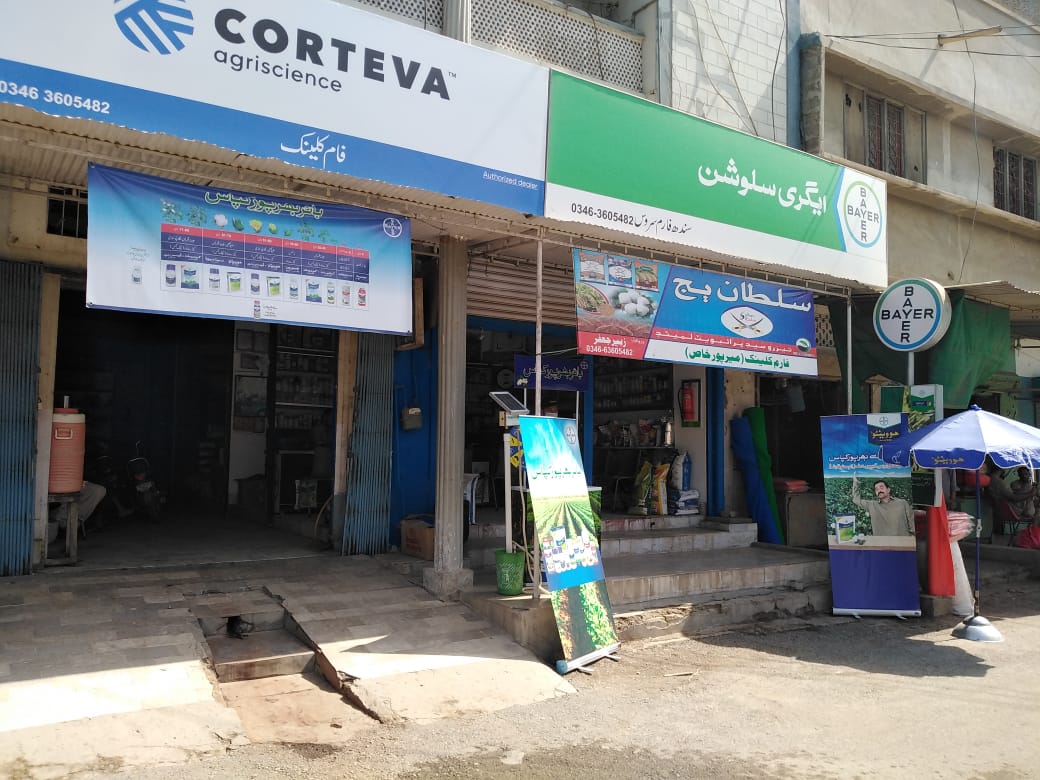 distance - sugarcane