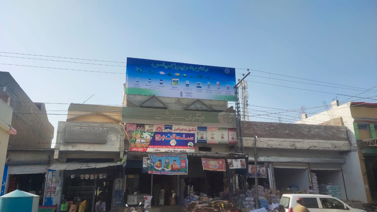 distance - sugarcane