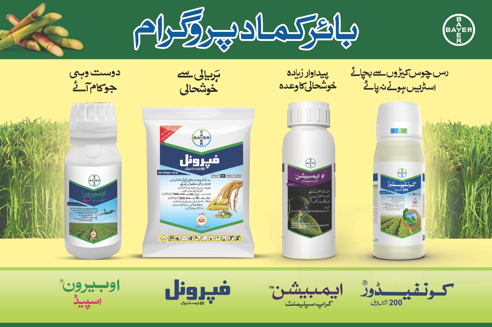 distance - sugarcane