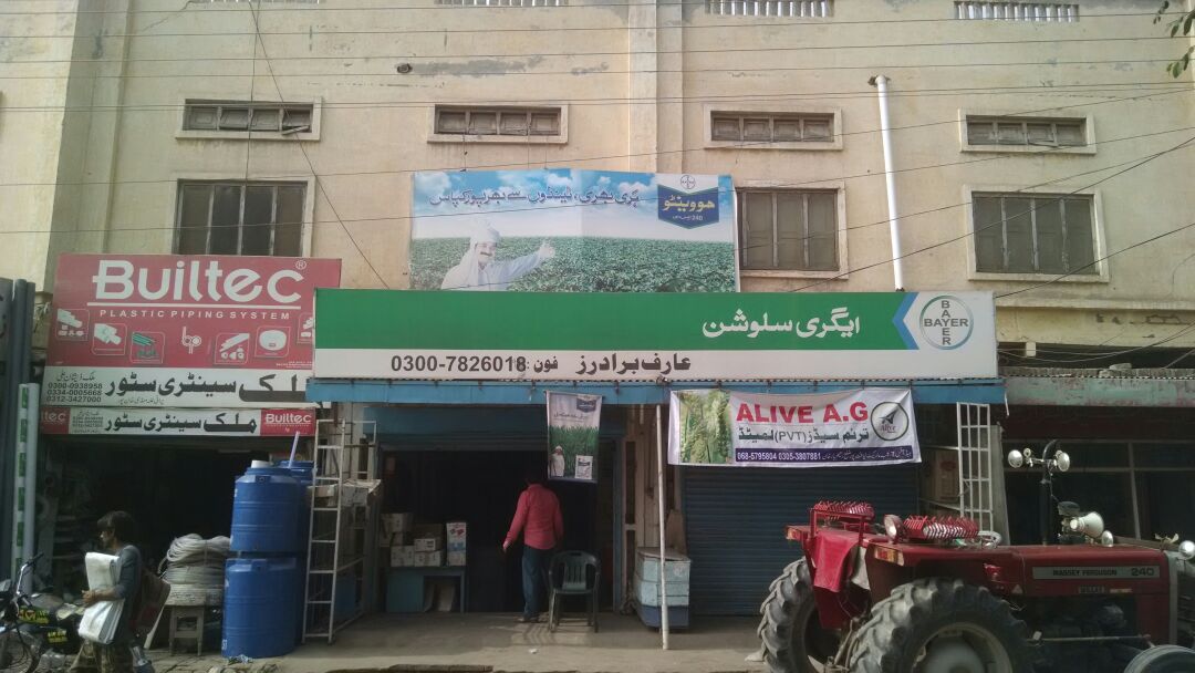 distance - sugarcane